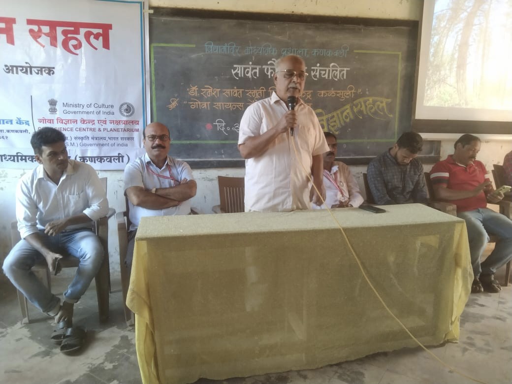 विद्यामंदिर माध्यमिक प्रशालेत सावंत फौंडेशन संचलित डॉ.रमेश सावंत स्मृती विज्ञान केंद्र आणि गोवा  सायन्स सेंटर यांच्या संयुक्त विधमाने विज्ञान सहल :