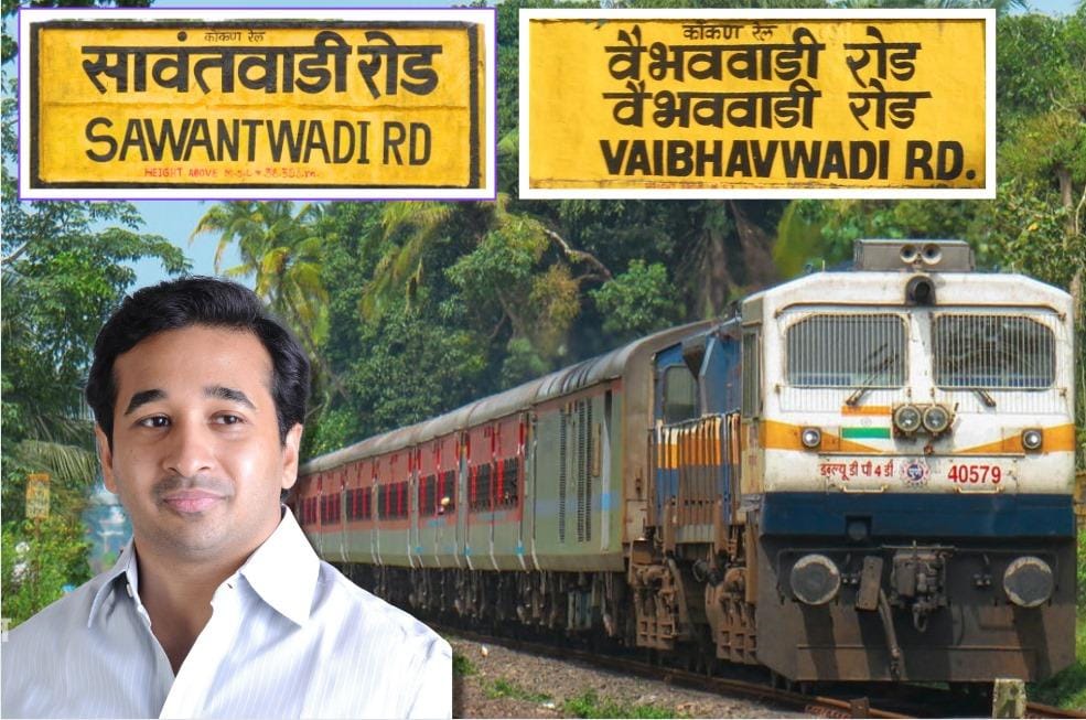 आमदार नितेश राणे यांच्या प्रयत्नाने सीएसटी ते करमळी स्पेशल रेल्वेला वैभववाडी आणि सावंतवाडी मिळाला थांबा