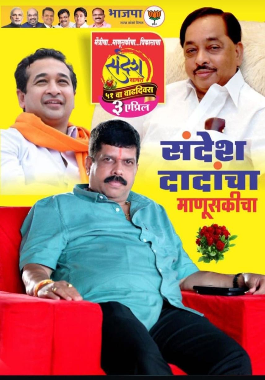 भाजप जिल्हा उपाध्यक्ष संदेश उर्फ गोट्या सावंत वाढदिनानिमित्त कनेडी येथे आज विविध कार्यक्रम
