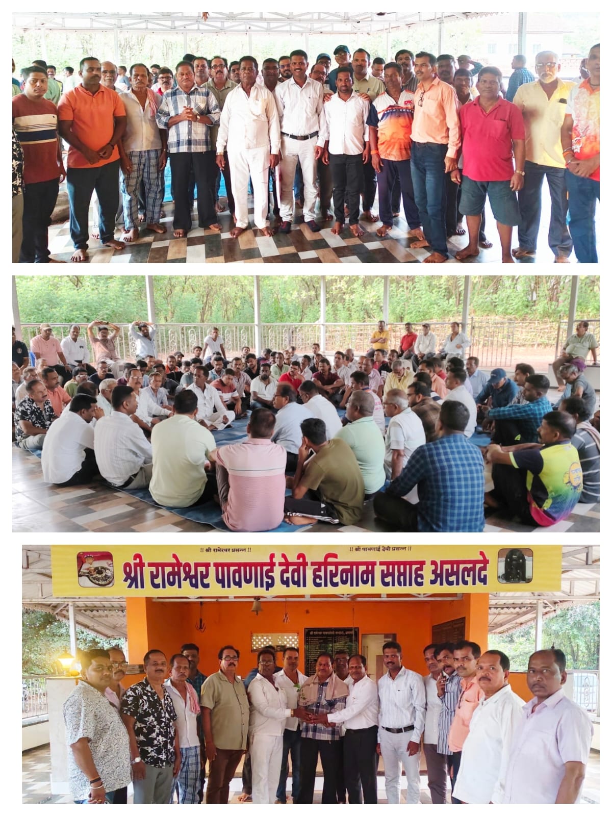 परप्रांतीयांना जमीन विक्री करण्यास बंदी…! असलदे ग्रामस्थांनी घेतली शपथ …!