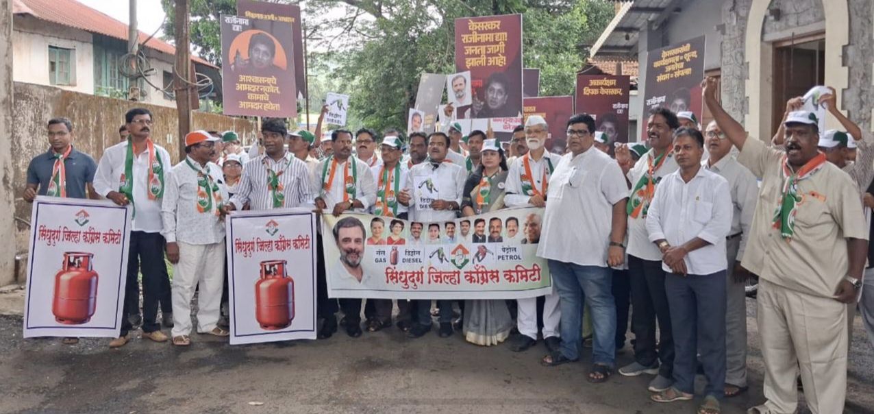 सावंतवाडीत काँग्रेसचे आक्रमक आंदोलन: महागाई आणि अवैध धंद्यांवरून दीपक केसरकरांना घरचा आहेर