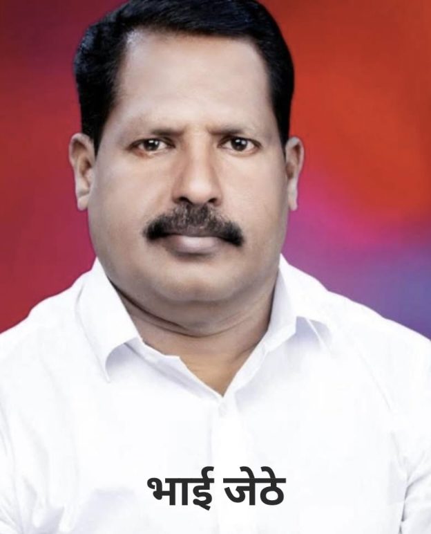 सिंधुदुर्ग जिल्हा काँग्रेस कमिटीच्या उपाध्यक्षपदी अतीश ( भाई) रावजी जेठे यांची निवड
