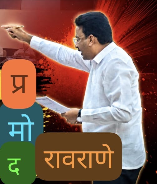 ​जि.प. सदस्य प्रमोद रावरावराणेंच्या निवडणूक शपथपत्राची सखोल चौकशी करा; उबाठा सेनेचे स्वप्नील रावराणेंची जिल्हाधिकाऱ्यांकडे मागणी