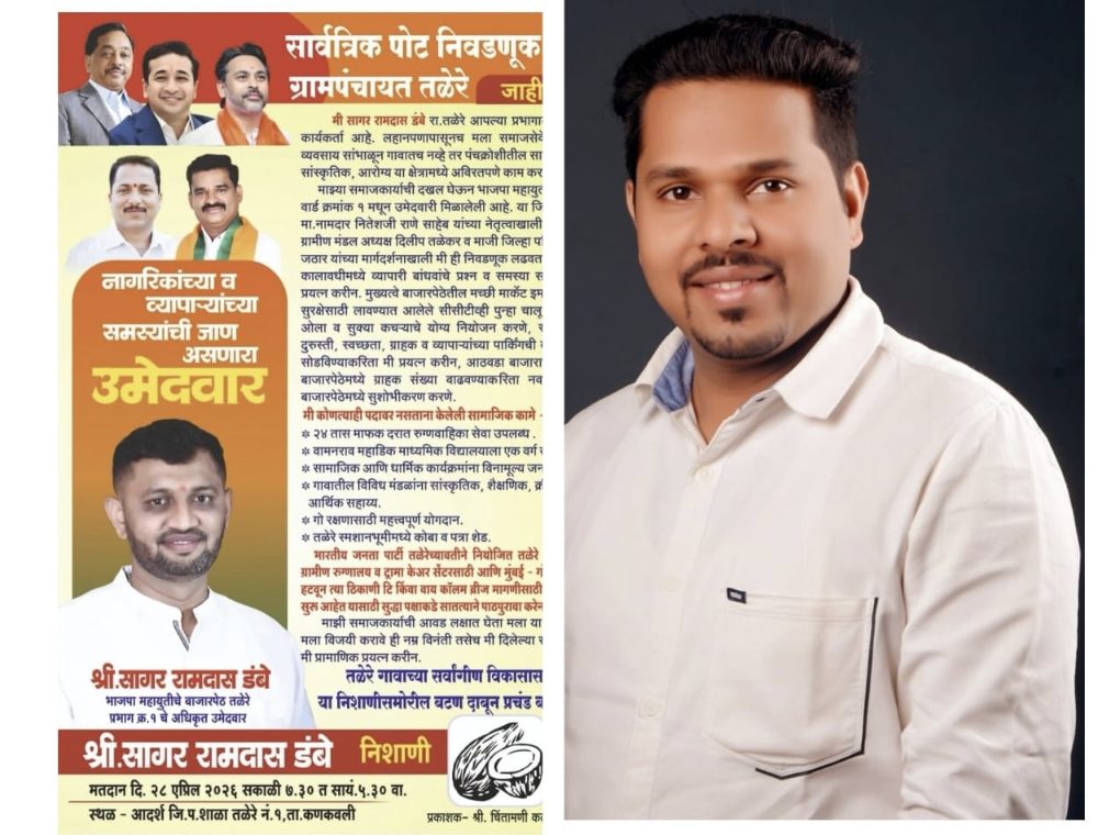 सिंधुदुर्गात भाजप कार्यकर्त्यांवर अवैध दारू वाहतुकीचे गुन्हे; पालकमंत्र्यांच्या भूमिकेवर युवासेनेचा सवाल