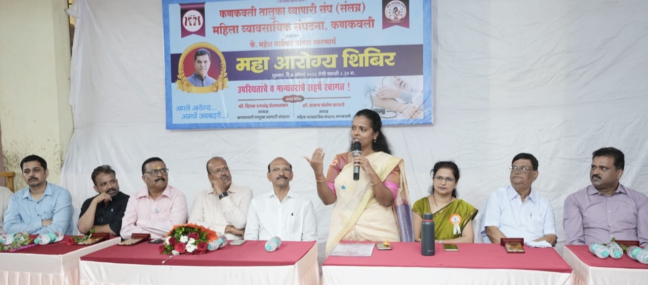 कणकवली तालुका व्यापारी संघाच्या माध्यमातून सामाजिक बांधिलकी जपणारे उपक्रम कौतुकास्पद!