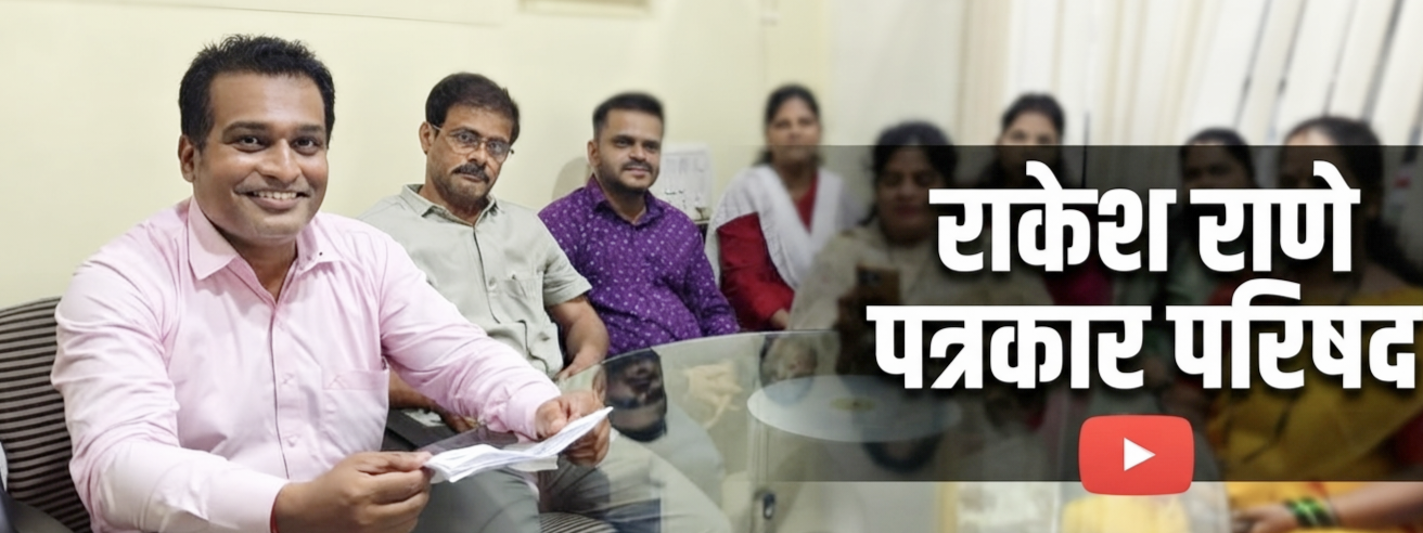 कणकवलीत भाजप पदाधिकाऱ्यांनी उधळला ‘लव्ह जिहाद’चा डाव; अल्पवयीन हिंदू मुलीला फसवून विवाहाचा होता प्रयत्न!