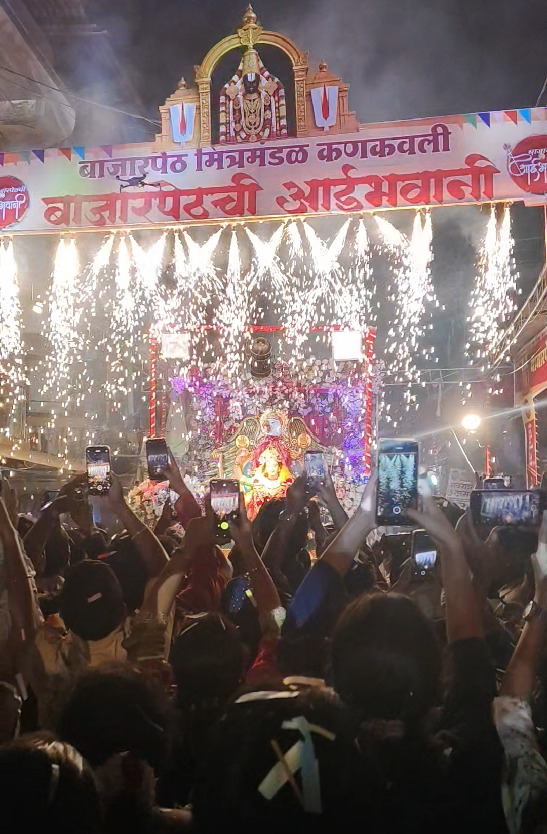 कणकवली बाजारपेठ मित्रमंडळाच्या आई भवानी मातेची वाजतगाजत भव्य विसर्जन मिरवणूक!